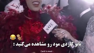 بانو مود بودن یعنی این >>>>