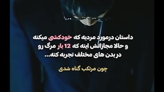 هشدار اسپویل......بازی مرگ