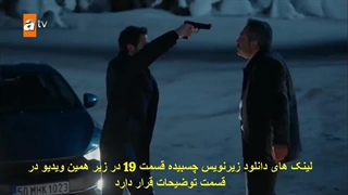 سریال یاقوت کبود قسمت 19 - زیرنویس چسبیده - HD