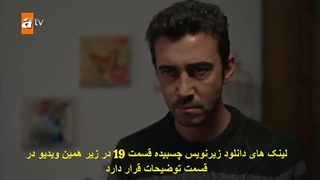 سریال یاقوت کبود قسمت 19 - زیرنویس فارسی - HD