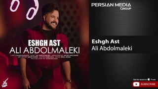 Ali Abdolmaleki - Eshgh Ast ( علی عبدالمالکی - عشق است )