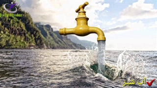 بهترین آب برای آشامیدن کدام است ؟