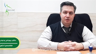 درمان درد زانو با روش PRP. دکتر بهرام بدوحی جراح ارتوپد کلینیک درد مهرگان
