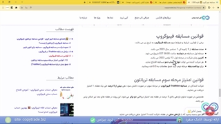 راهنمای مسابقه فیبو گروپ - نحوه دریافت جایزه مسابقه فیبوگروپ - [شماره 78]