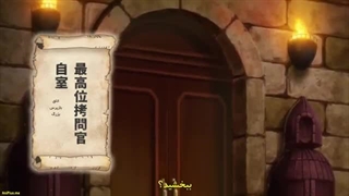 انیمه وقت «شکنجه»ست، شاهدخت Himesama _Goumon_ no Jikan desu قسمت 1-360p