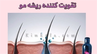 شامپو ضد ریزش کافئین‌دار ریلاکو /09120750932