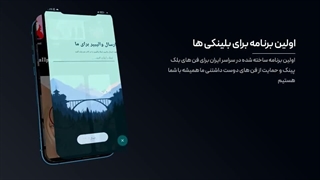 دانلود برنامه بلک پینک فن