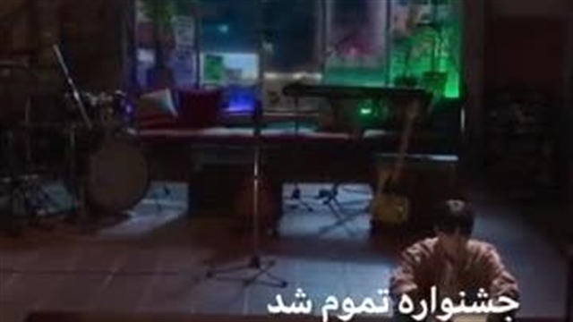 نیا دنبالم - نماشا