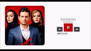 موسیقی متن سریال مانکن