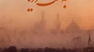 حسینیه ۲ (کتاب ۳ دقیقه در قیامت)