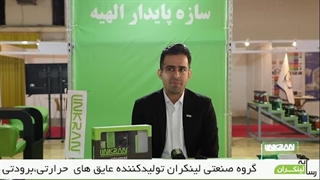 معرفی عایق الاستومری لینکران