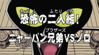 انیمه وان پیس فصل۱قسمت۱۳با دوبله فارسی جدید