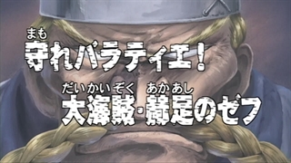 انیمه وان پیس فصل۱قسمت۲۳بادوبله فارسی جدید