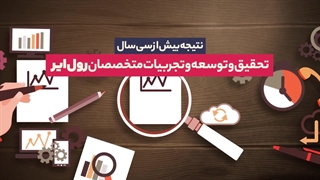 کمپرسورهای اسکرو تسمه ای رول ایر