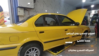 تعویض روغن گیربکس سمند تاکسی در تعمیرگاه تخصصی وستینال