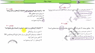 همبندی - آموزش رایگان نظام مهندسی برق - جلسه سوم