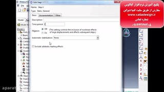پکیج آموزش نرم افزار آباکوس Abaqus