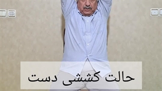 آموزش پیش گرم کردن بدن و کار با دمبل و هالتر روی صندلی