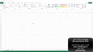 آموزش جداول اکسل