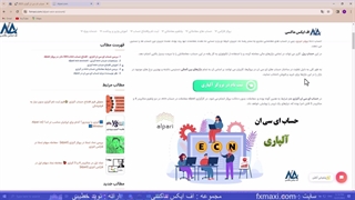 حساب ای سی ان آلپاری - افتتاح حساب ECN آلپاری و شرایط حساب ECN بروکر آلپاری | ویدئو شماره 42