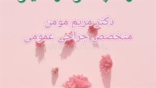 توده پستان در آقایان