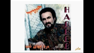 Habib - Maadar | حبیب ـ مادر