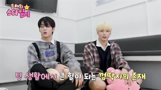 قسمت 24 برنامه خاطرات ستاره دار اون چه [Eunchae Star Diary] با حضور سوبین و هیونینگ کای از تی اکس تیTXT با زیرنویس فارسی