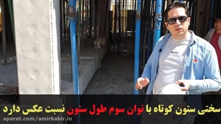 چک لیست نظارت و اجرای ساختمان