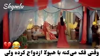 وقتی با کسی که ندیدی ازدواج می‌کنی