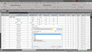 آموزش اکسل الغدیر-سطح متوسطه-جلسه 02-14021026