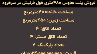 فروش پنت هاوس ۴۸۰ متری فول فرنیش در خط دریا سرخرود