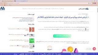 افتتاح حساب پرو ای سی ان آلپاری - معرفی حساب پرو ای سی ان آلپاری|ویدئو شماره 43