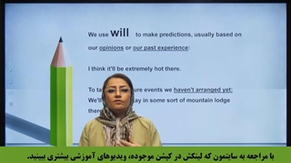 توضیح گرامر will|پروان اکادمی