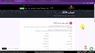 کمیسیون بروکر آمارکتس - Amarkets Commission  {ویدیو شماره 44}