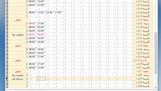 حذف ماموریت و مرخصی