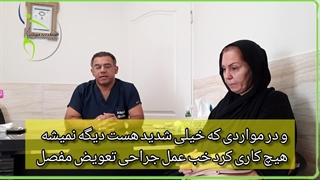 انواع درمان غیر جراحی آرتروز زانو، دکتر مجید نجفی متخصص درد کلینیک درد مهرگان