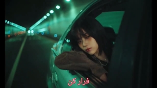 موزیک ویدیو run away از ریوجین با زیرنویس فارسی ( خودم ترجمه کردم ، لطفا گزارش نکنید )