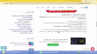 ‫بررسی قوانین بروکر کوتکس 2024 ⚖️ مروری بر قوانین اصلی بروکر quotex - [شماره 95]