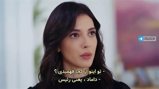 سریال اسارت قسمت 254 زیرنویس فارسی