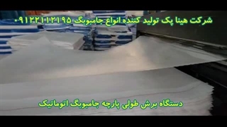 تولید کنندگان کیسه پلی پروپیلن در تهران 09122112195 هینا پک