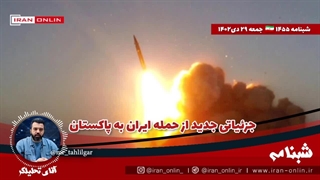 جزئیاتی جدید از حمله ایران به پاکستان / ۹۵ تروریست حذف شدند