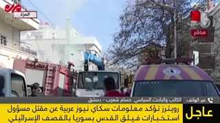 اولین تصاویر از حمله اسرائیل به دمشق و شهادت دو افسر ایرانی