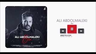 علی عبدالمالکی بیا