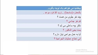 آموزش کامل زبان زبان عربی عراقی ، خلیجی (خوزستانی)