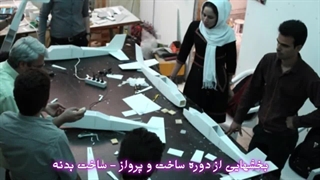 ساخت و پرواز هواپیمای دانشجویان هوافضا