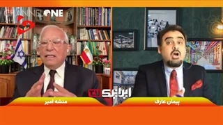 14021102: فحاشی منشه امیر پس از عصبانیت شدید در مناظره پیمان عارف؛ غلط می‌کنید، غلط می‌کنید!