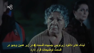 دانلود قسمت 4 سریال دشمن عشق با زیرنویس فارسی