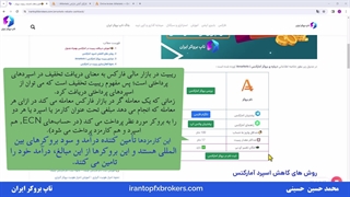 ویدئو #059 | کش بک و ریبیت آمارکتس [تا 100% ریبیت فارکس]