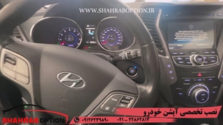 راه اندازی کلید سنسورجلو واتوپارک سانتافه