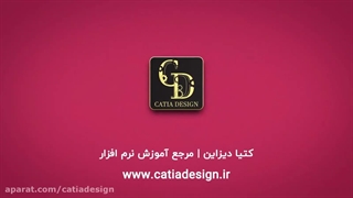 سطح سازی پیشرفته با کتیا